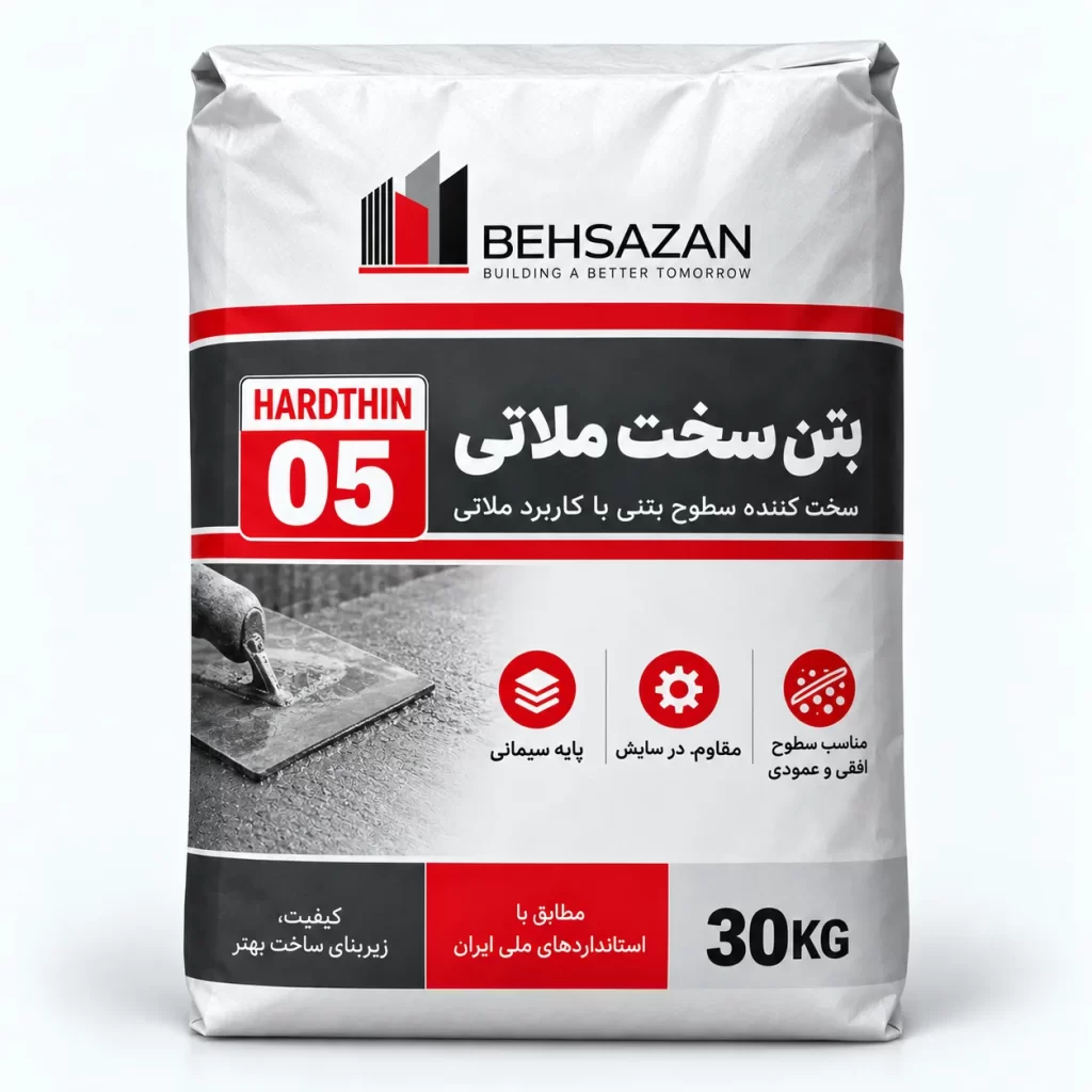 بتن سخت ملاتی (HARDTHIN05)