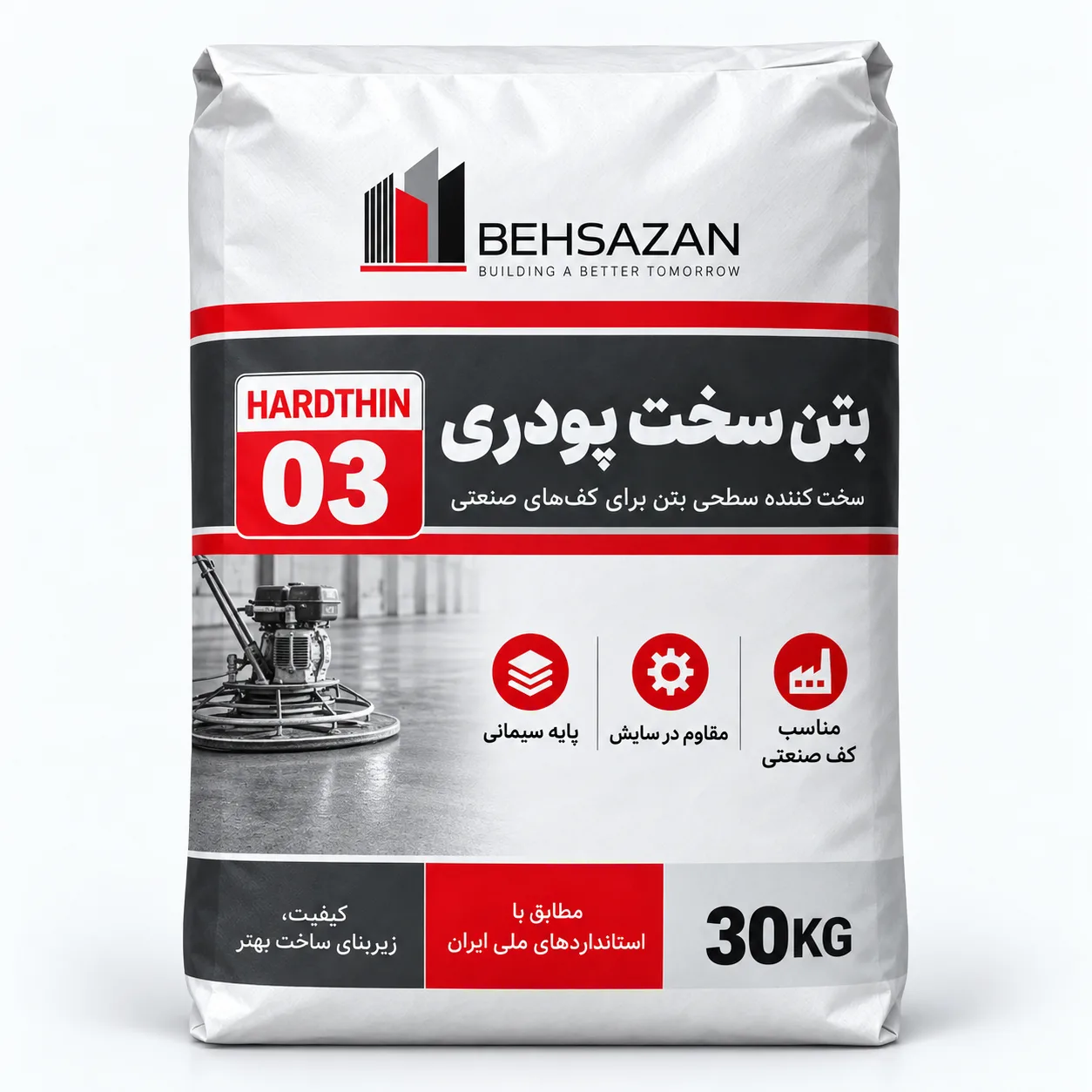 بتن سخت پودری (HARDTHIN03) 1 بتن سخت پودری (HARDTHIN03)