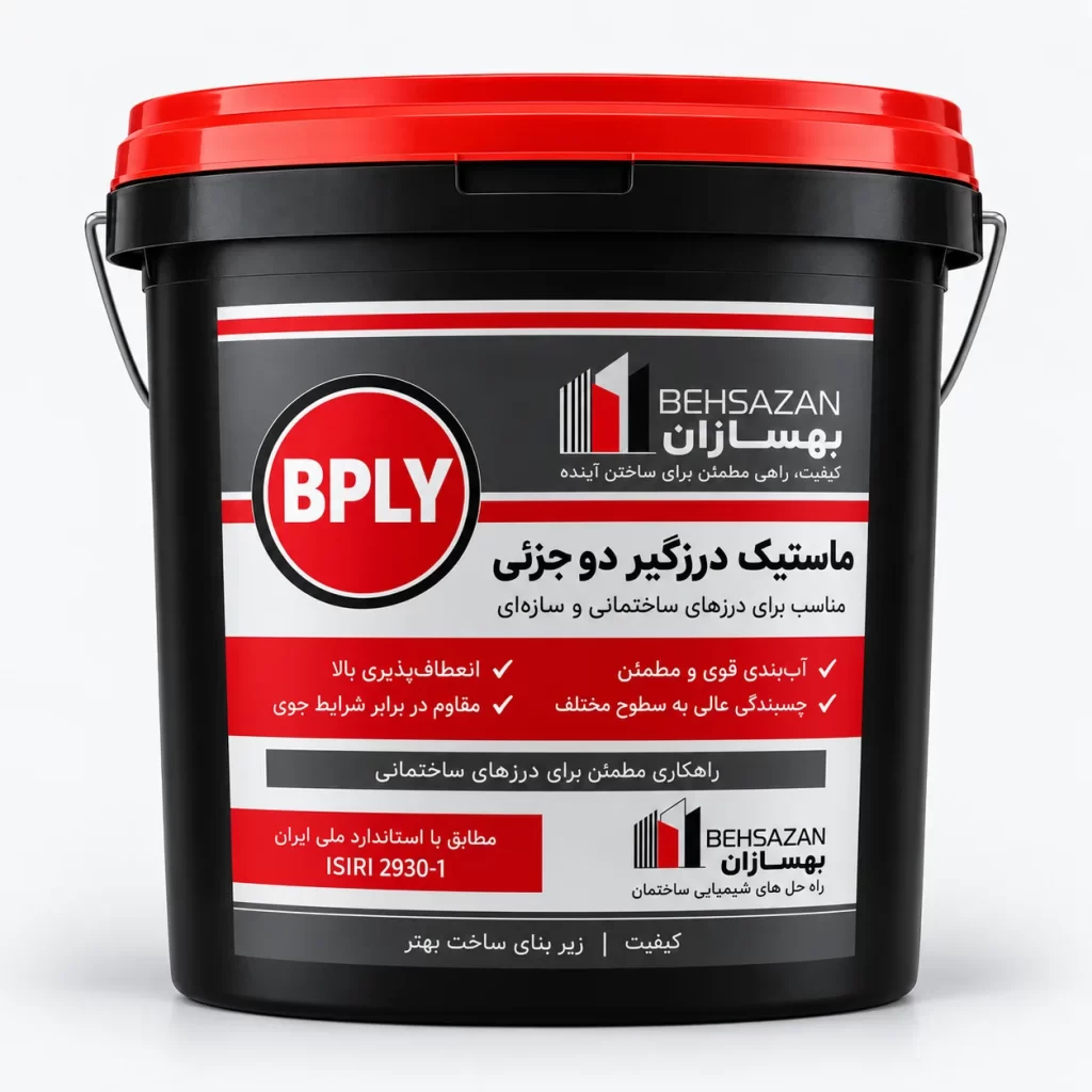 محصول ماستیک درزگیر پلی اورتان