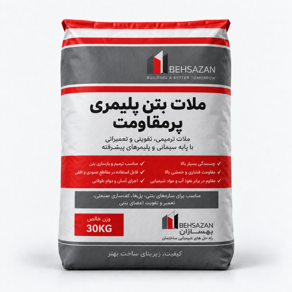 ملات بتن پلیمری