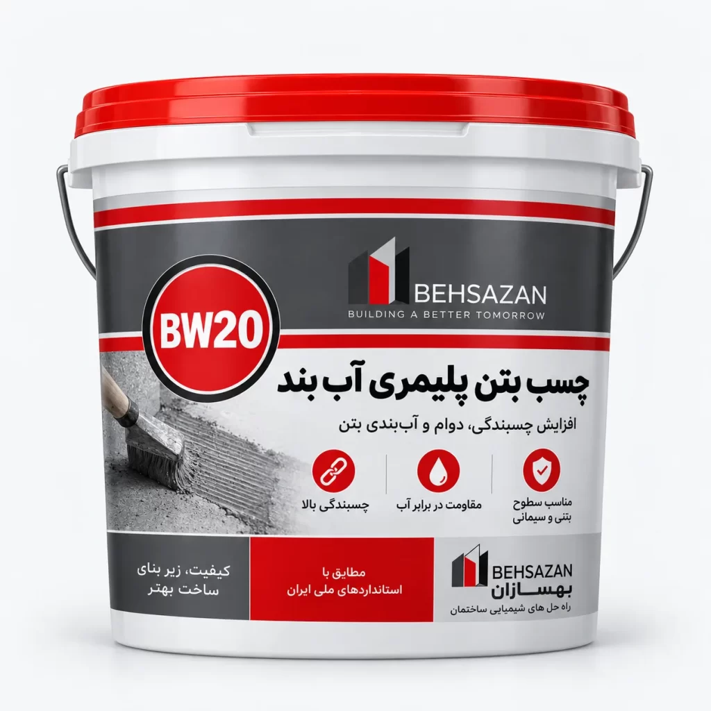 چسب بتن پلیمری آب بند