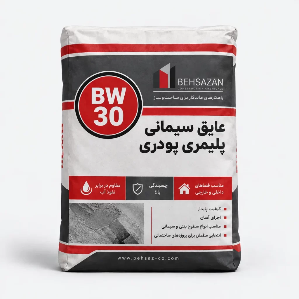 عایق سیمانی پلیمری پودری